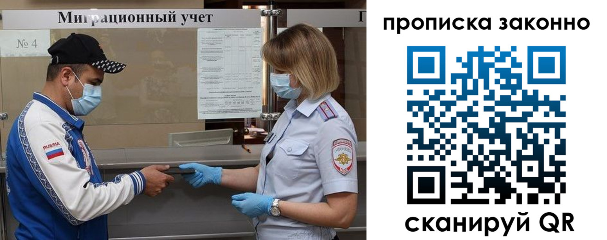 регистрация в Свирске