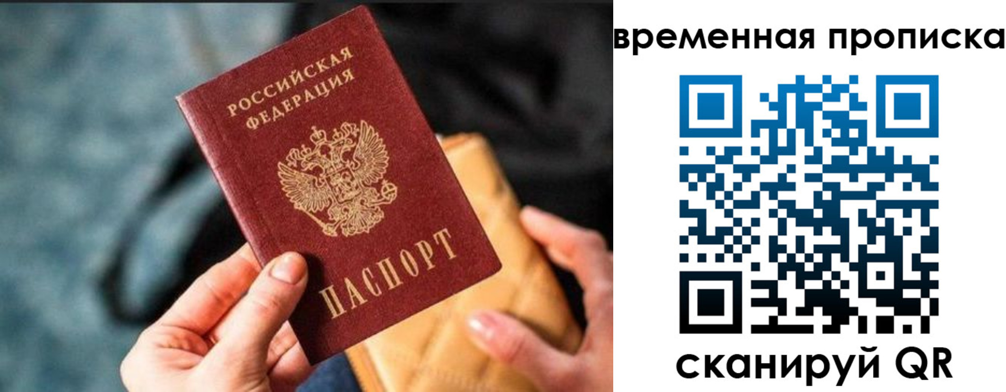 временная регистрация в Свирске