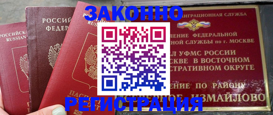 прописка от собственника в Свирске