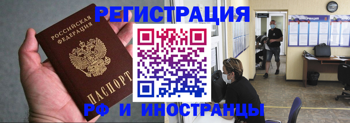 прописка гарантия в Свирске