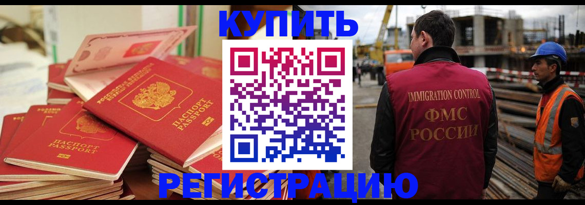 прописка иностранных граждан в Свирске